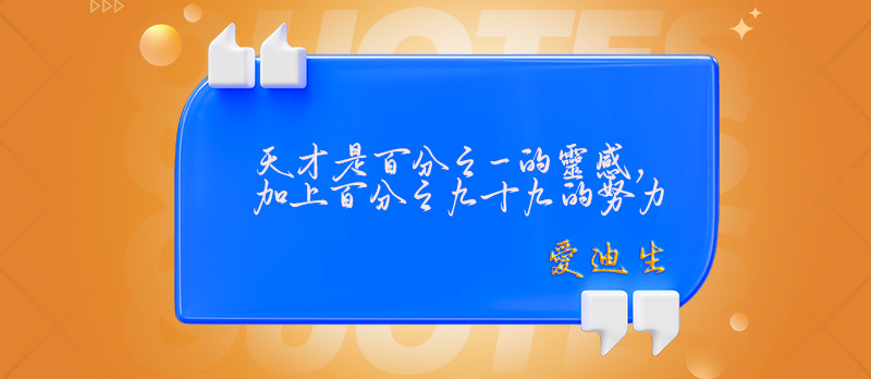 關於音樂的名人名言